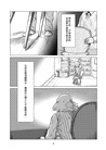 過身（漫畫）