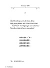 魯拜集‧書法篇 The Art of Calligraphy and Rubaiyat