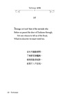 魯拜集‧書法篇 The Art of Calligraphy and Rubaiyat