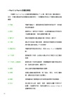 New TOEIC TEST多益文法密集特訓