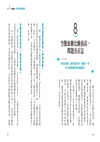 糖尿病不可怕！穩醣靠自己45招：新陳代謝第一名醫教你遠離截肢、失明、洗腎併發症（特別大字好讀版）