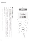 客訴商機：客訴處理之神集結100業種、5000案例，從危機管理→顧客滿意→提升企業價值的23個方法
