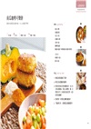 找蔬食Traveggo無肉全植簡單提案：90道純植初心料理，兼顧美味與愛護動物的生活方式