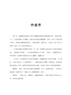 揮舞翅膀，流動宇宙的意識：2019漢字夢工廠北美廠報告書