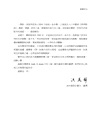 揮舞翅膀，流動宇宙的意識：2019漢字夢工廠北美廠報告書