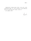 揮舞翅膀，流動宇宙的意識：2019漢字夢工廠北美廠報告書
