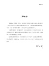 揮舞翅膀，流動宇宙的意識：2019漢字夢工廠北美廠報告書