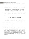 揮舞翅膀，流動宇宙的意識：2019漢字夢工廠北美廠報告書