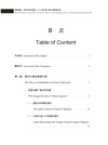 揮舞翅膀，流動宇宙的意識：2019漢字夢工廠北美廠報告書