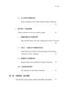 揮舞翅膀，流動宇宙的意識：2019漢字夢工廠北美廠報告書