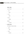 揮舞翅膀，流動宇宙的意識：2019漢字夢工廠北美廠報告書