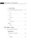揮舞翅膀，流動宇宙的意識：2019漢字夢工廠北美廠報告書