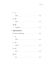 揮舞翅膀，流動宇宙的意識：2019漢字夢工廠北美廠報告書