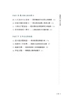 聖經的16堂人生學：跟著上帝學習人生智慧、職場屬靈定律、屬天洞察力與成長超越，活出更豐盛蒙福的⽣命