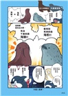 海洋動物怎麼那麼可愛！圖鑑