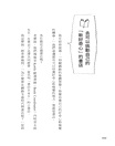 點子總是來自不相干的地方： 博報堂創意總監的27個找靈感技巧