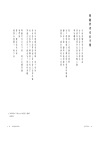 自討苦吃的人