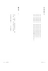 自討苦吃的人