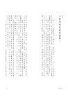 自討苦吃的人