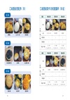 乙丙級中式麵食加工檢定考照寶典（酥油皮、糕漿皮類）【全彩圖解】