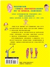 【最完整scan版】人體運動解謎大偵探：圖解肌肉與骨骼系統
