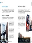 New York迷！紐約不完全攻略手冊 2019-2020