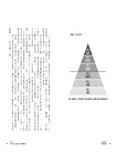 Google如何打造世界最棒的團隊？：用最少的人，創造最大的成果！