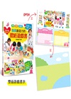 擴展創造力的摺紙遊戲書