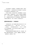 有數字感的人為什麼拿高薪：不必數學好，只要數字記性好。最強人脈、投資理財、晉身廚神、運動健身、成功脫單，數字感幫你成大事。