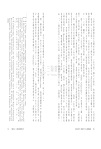交流與互鑒：佛教與中印文化關係論集