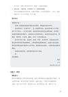 IGCSE 0523 寫作與口語訓練（簡體版）