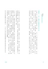 物品的語言：心理治療師的手記