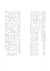 物品的語言：心理治療師的手記