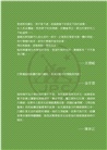 飛往無重島