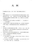 商務漢字精解字典
