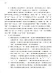 商務漢字精解字典