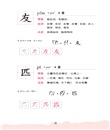 小學生寫字字典