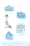 小學生標點符號自測