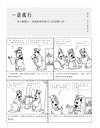 繪圖成語365