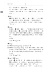 廣州話方言字字典
