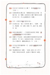 小學生句子正誤自測