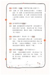 小學生句子正誤自測