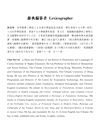粵普英順逆序詞典 A New Comprehensive Cantonese-Putonghua-English Dictionary