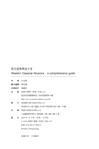 西方經典典故大全