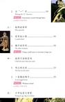 小故事小智慧 Short Stories of Chinese Wisdom （簡體中英對照）