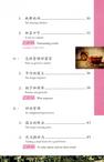 小故事小智慧 Short Stories of Chinese Wisdom （簡體中英對照）