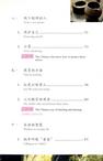 小故事小智慧 Short Stories of Chinese Wisdom （簡體中英對照）