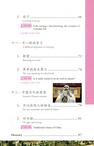 小故事小智慧 Short Stories of Chinese Wisdom （簡體中英對照）