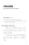 小故事小智慧 Short Stories of Chinese Wisdom （簡體中英對照）