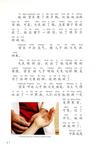 小故事小智慧 Short Stories of Chinese Wisdom （簡體中英對照）